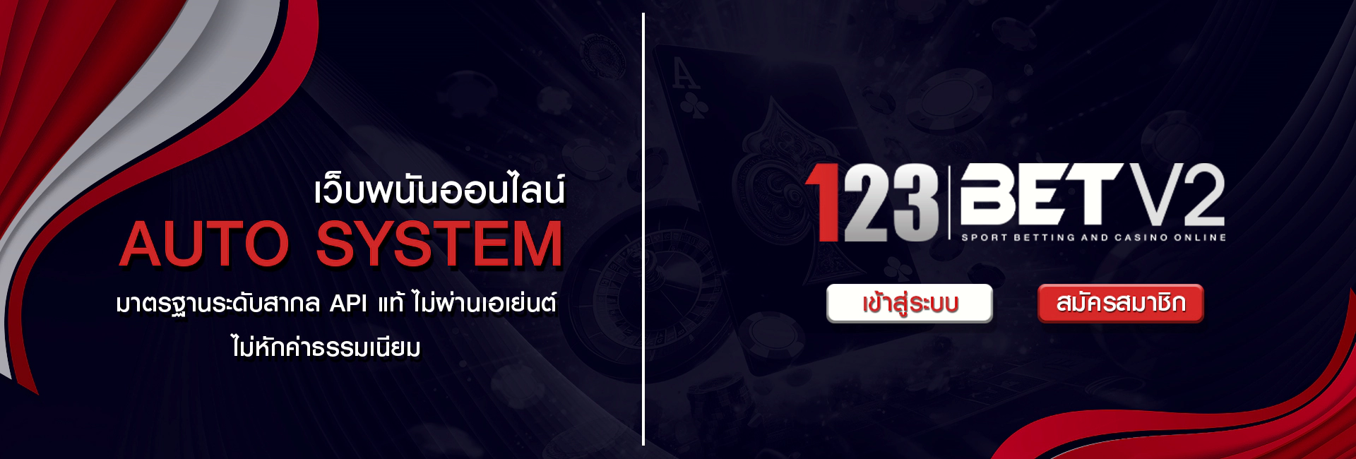 123BET คาสิโนเว็บตรง ฟรีเครดิต